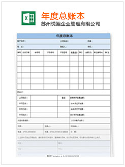 方城记账报税